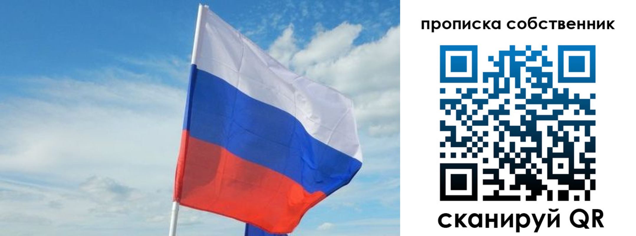 временная регистрация гарантия в Гаврилов-Яме
