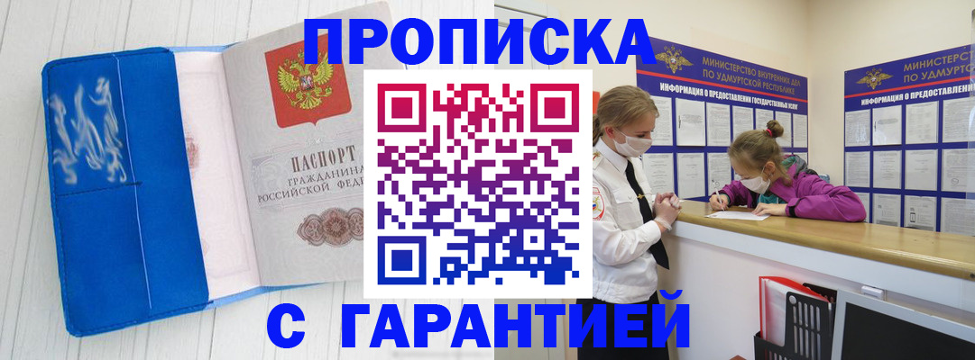 временная регистрация для школы в Гаврилов-Яме