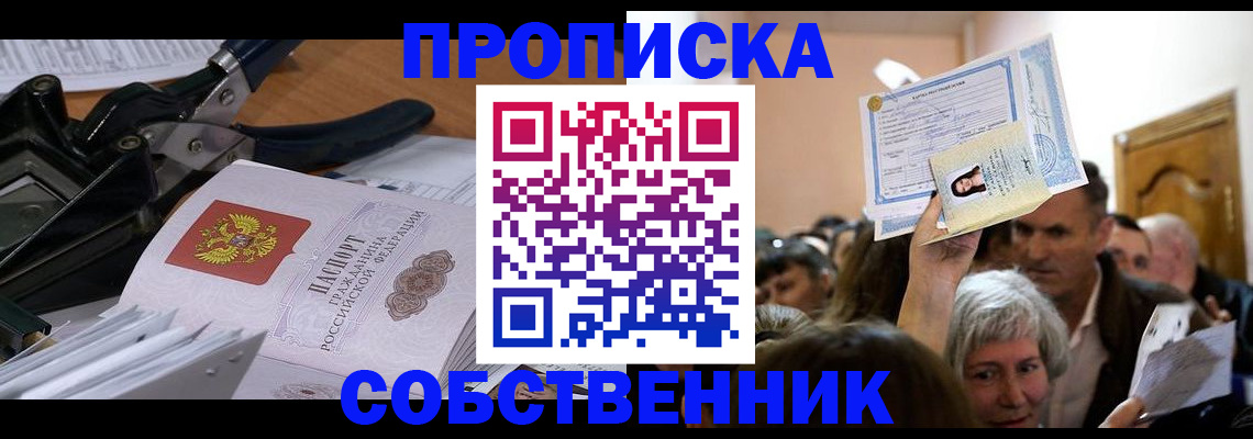 временная регистрация для всех в Гаврилов-Яме