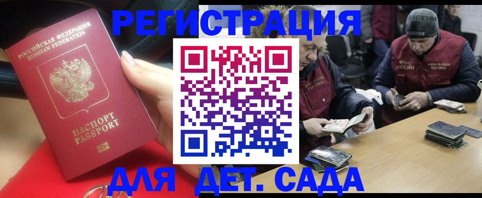 временная регистрация в Гаврилов-Яме