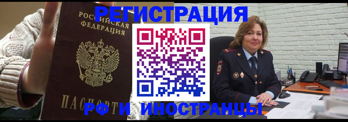 прописка паспорт в Гаврилов-Яме