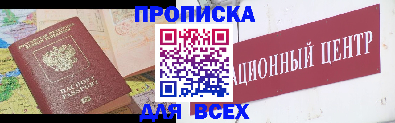 временная прописка в Гаврилов-Яме