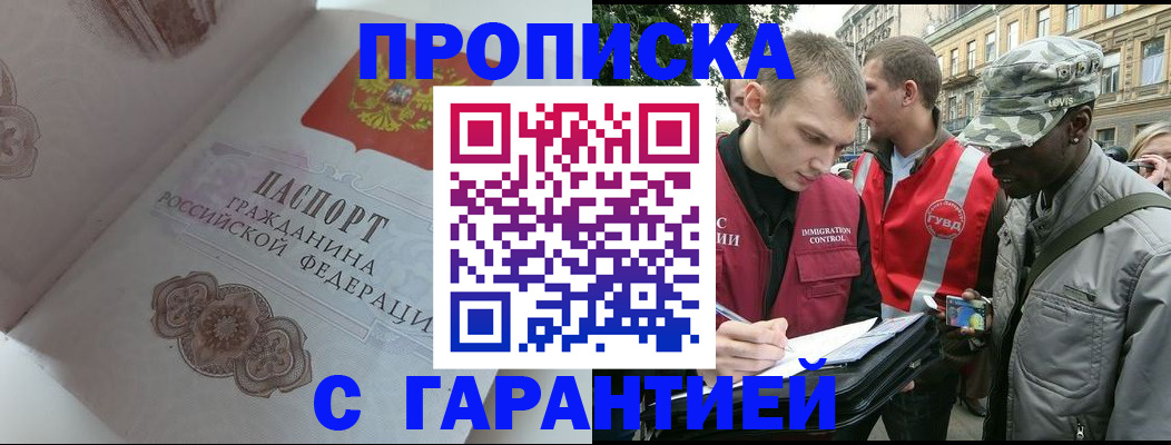 регистрация в Гаврилов-Яме